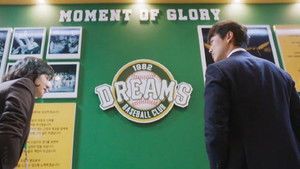 Nonton Film Stove League Season 1 Episode 1 Terbaru