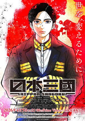 Nonton Film Nippon Sangoku (2026) Terbaru Nonton Film Nippon Sangoku (2026) Terbaru