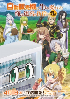 Nonton Film Jidou Hanbaiki ni Umarekawatta Ore wa Meikyuu wo Samayou 3rd Season Terbaru