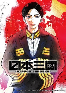 Nonton Film Nippon Sangoku – Episode 1 Terbaru