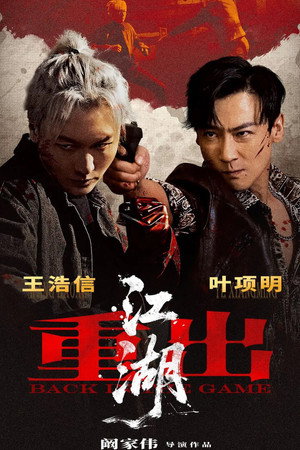 Nonton Film Back in the Game (2026) Terbaru