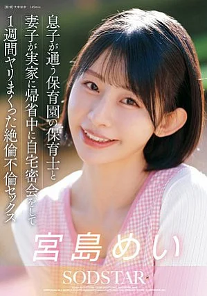 Nonton Film START-547 Miyajima Mei dalam Pertemuan Rahasia yang Semakin Panas Terbaru Nonton Film START-547 Miyajima Mei dalam Pertemuan Rahasia yang Semakin Panas Terbaru