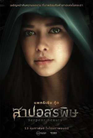 Nonton Film Serpent Beauty (2025) Terbaru