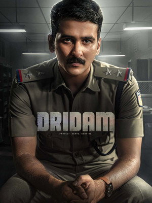 Nonton Film Dridam (2026) Terbaru Nonton Film Dridam (2026) Terbaru