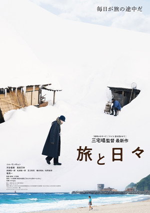 Nonton Film Two Seasons, Two Strangers (2025) Terbaru