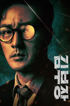 Nonton Film Agent Kim Reactivated (2026) Terbaru Nonton Film Agent Kim Reactivated (2026) Terbaru