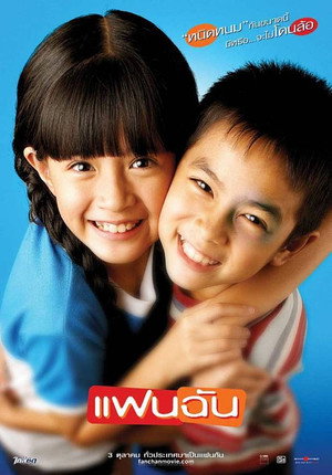 Nonton Film My Girl: Fan Chan (2003) Terbaru