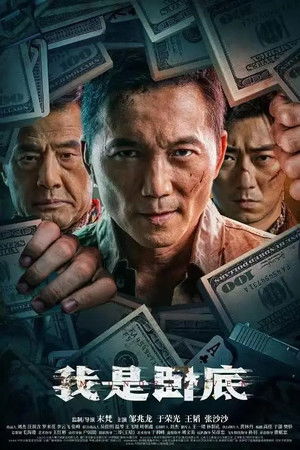 Nonton Film I’m Undercover (2026) Terbaru Nonton Film I’m Undercover (2026) Terbaru