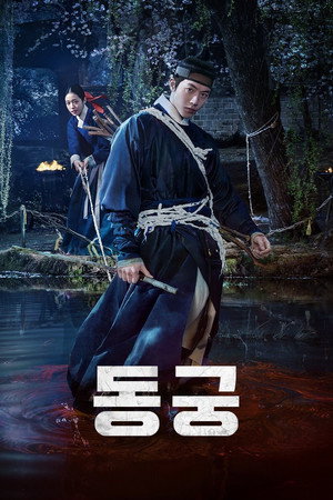 Nonton Film The East Palace (2026) Terbaru Nonton Film The East Palace (2026) Terbaru