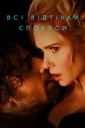 Nonton Film All Shades of Temptation (2026) Terbaru