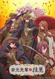 Nonton Film Iwamoto-senpai no Suisen Terbaru Nonton Film Iwamoto-senpai no Suisen Terbaru