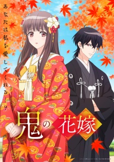 Nonton Film Oni no Hanayome Terbaru Nonton Film Oni no Hanayome Terbaru