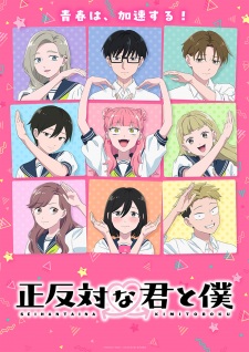 Nonton Film Seihantai na Kimi to Boku 2nd Season Terbaru Nonton Film Seihantai na Kimi to Boku 2nd Season Terbaru