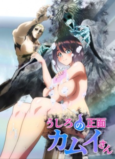 Nonton Film Ushiro no Shoumen Kamui-san Terbaru Nonton Film Ushiro no Shoumen Kamui-san Terbaru