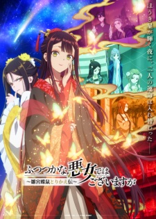 Nonton Film Futsutsuka na Akujo dewa Gozaimasu ga: Suuguu Chouso Torikae Den Terbaru Nonton Film Futsutsuka na Akujo dewa Gozaimasu ga: Suuguu Chouso Torikae Den Terbaru