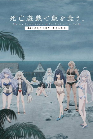 Nonton Film Shiboyugi: Playing Death Games to Put Food on the Table 44: Cloudy Beach (2026) Terbaru