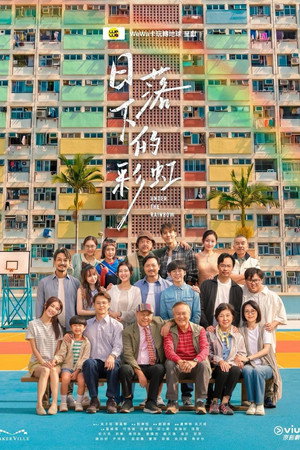 Nonton Film Under the Rainbow (2026) Terbaru