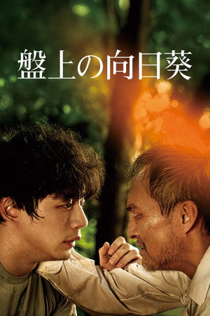 Nonton Film The Final Piece (2025) Terbaru