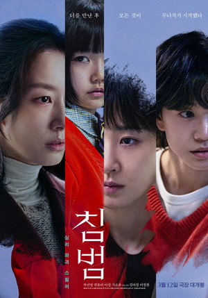 Nonton Film Somebody (2024) Terbaru