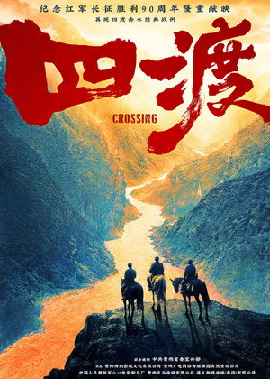Nonton Film Crossing (2026) Terbaru