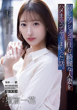 Nonton Film ADN-783 Hubungan Rahasia dengan Wanita Menikah di Apartemen yang Sama – Ichika Hoshimiya Terbaru Nonton Film ADN-783 Hubungan Rahasia dengan Wanita Menikah di Apartemen yang Sama – Ichika Hoshimiya Terbaru