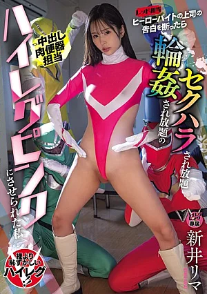 Nonton Film MNGS-075 Penolakan yang Berujung pada Pembalasan Sang Red Ranger – Rima Arai Terbaru Nonton Film MNGS-075 Penolakan yang Berujung pada Pembalasan Sang Red Ranger – Rima Arai Terbaru