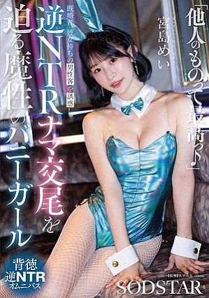 Nonton Film START-627 Godaan Gadis Kelinci kepada Pria yang Sudah Berpasangan – Mei Miyajima Terbaru Nonton Film START-627 Godaan Gadis Kelinci kepada Pria yang Sudah Berpasangan – Mei Miyajima Terbaru