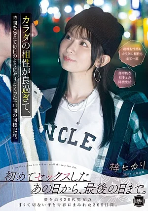 Nonton Film YUJ-065 Catatan Satu Tahun Hidup Bersama Penuh Gairah – Azusa Hikari Terbaru Nonton Film YUJ-065 Catatan Satu Tahun Hidup Bersama Penuh Gairah – Azusa Hikari Terbaru