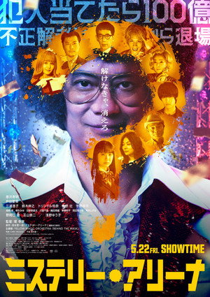 Nonton Film MYSTERY ARENA (2026) Terbaru