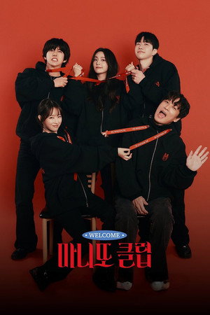 Nonton Film The Secret Friends Club (2026) Terbaru