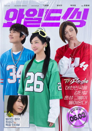 Nonton Film Wild Sing (2026) Terbaru