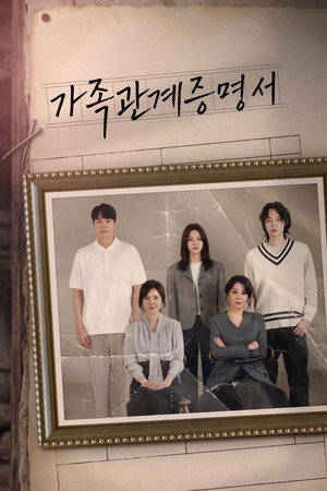 Nonton Film Family Register (2026) Terbaru Nonton Film Family Register (2026) Terbaru