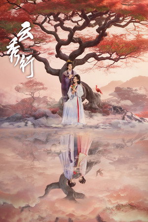 Nonton Film The Legend of Rosy Clouds (2026) Terbaru