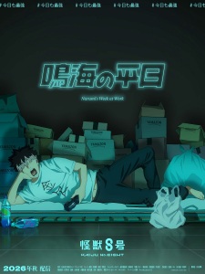 Nonton Film Kaijuu 8-gou: Narumi no Heijitsu Terbaru Nonton Film Kaijuu 8-gou: Narumi no Heijitsu Terbaru