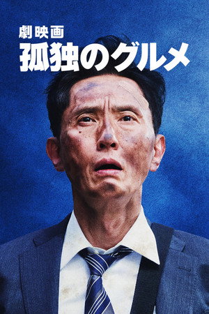 Nonton Film The Solitary Gourmet (2024) Terbaru
