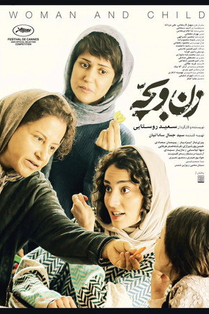 Nonton Film Woman and Child (2025) Terbaru