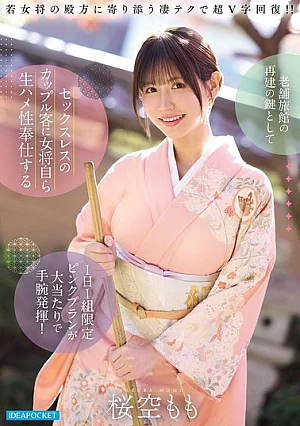 Nonton Film IPZZ-871 Paket Khusus untuk Revitalisasi Penginapan – Sakura Momo Terbaru Nonton Film IPZZ-871 Paket Khusus untuk Revitalisasi Penginapan – Sakura Momo Terbaru