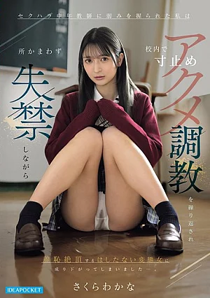 Nonton Film IPZZ-924 Terjebak oleh Guru Paruh Baya di Lingkungan Sekolah – Sakura Wakana Terbaru Nonton Film IPZZ-924 Terjebak oleh Guru Paruh Baya di Lingkungan Sekolah – Sakura Wakana Terbaru