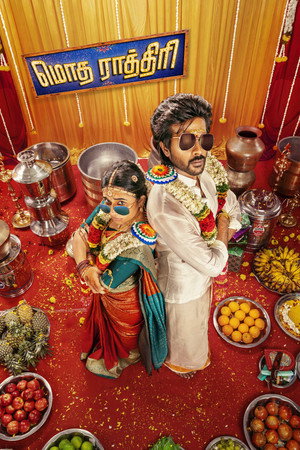 Nonton Film Modha Rathiri (2026) Terbaru