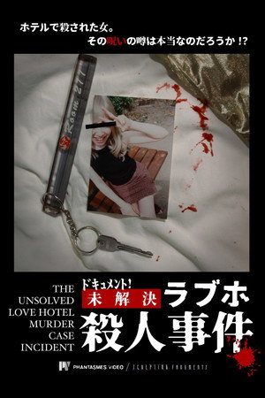 Nonton Film The Unsolved Love Hotel Murder Case Incident (2024) Terbaru Nonton Film The Unsolved Love Hotel Murder Case Incident (2024) Terbaru