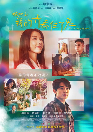 Nonton Film Kiss Me My Ghost Friend (2026) Terbaru Nonton Film Kiss Me My Ghost Friend (2026) Terbaru