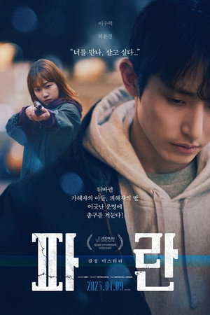 Nonton Film Lost: Paran (2023) Terbaru Nonton Film Lost: Paran (2023) Terbaru
