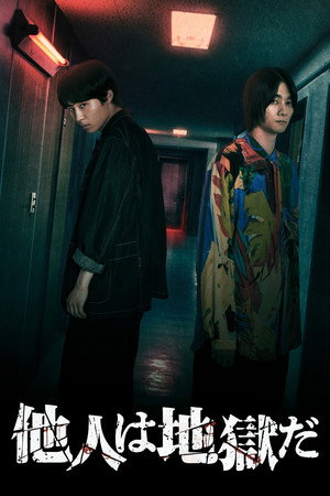 Nonton Film Hell Is Other People (2024) Terbaru Nonton Film Hell Is Other People (2024) Terbaru
