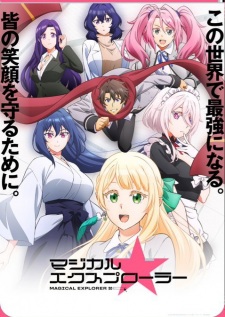 Nonton Film Magical★Explorer Terbaru
