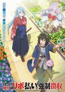 Nonton Film Kashita Maryoku wa “Revo Barai” de Kyousei Choushuu Terbaru