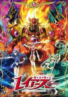 Nonton Film Magic Knight Rayearth (2026) Terbaru