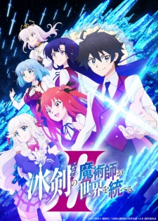 Nonton Film Hyouken no Majutsushi ga Sekai wo Suberu II Terbaru