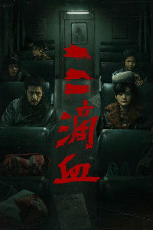 Nonton Film Family at Large (2025) Terbaru