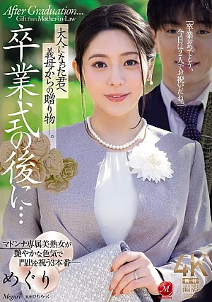 Nonton Film JUR-786 Hadiah Setelah Upacara Kelulusan dari Ibu Tiri – Meguri Terbaru